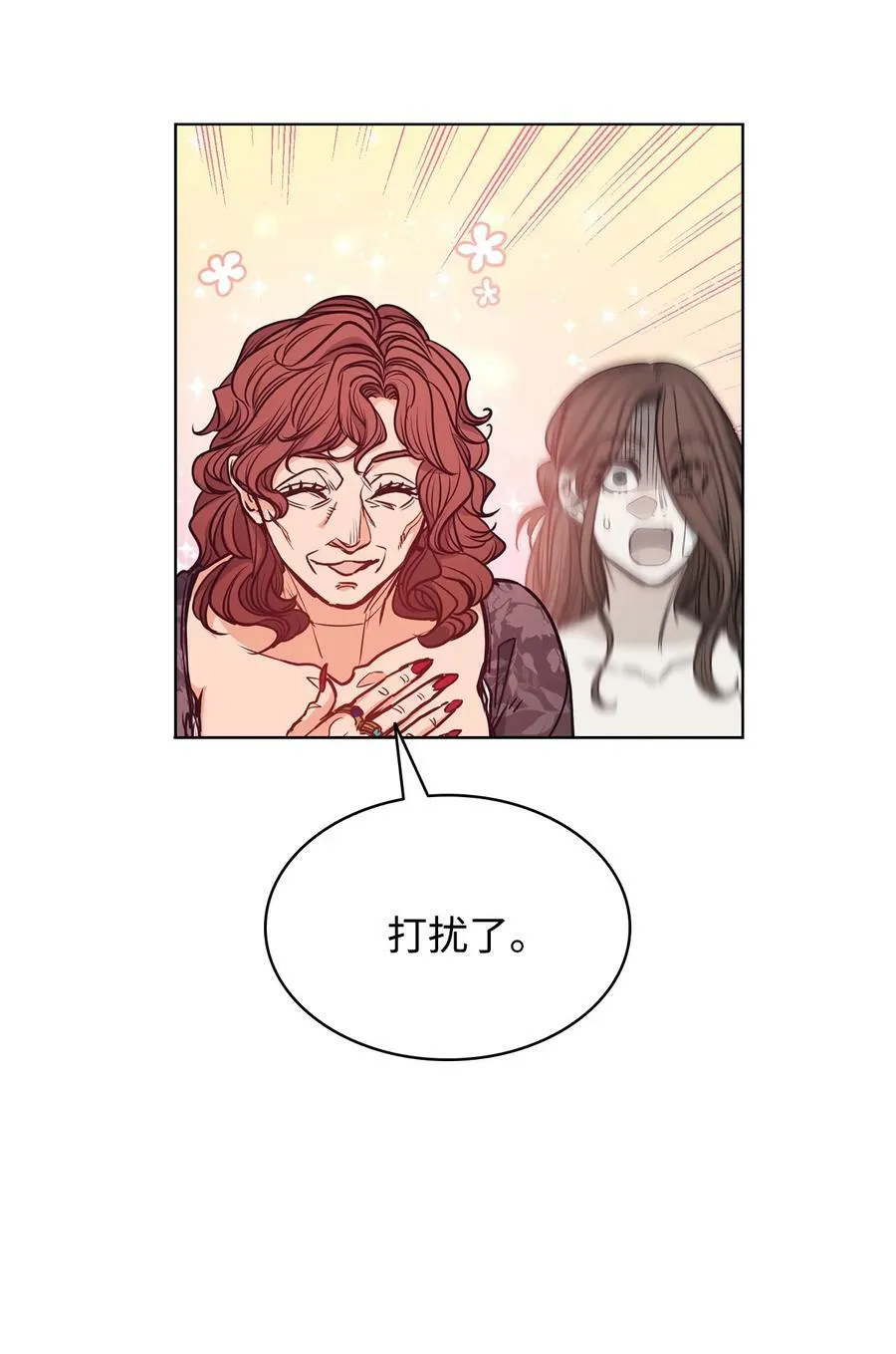 105 被妨碍的惩罚 第77页