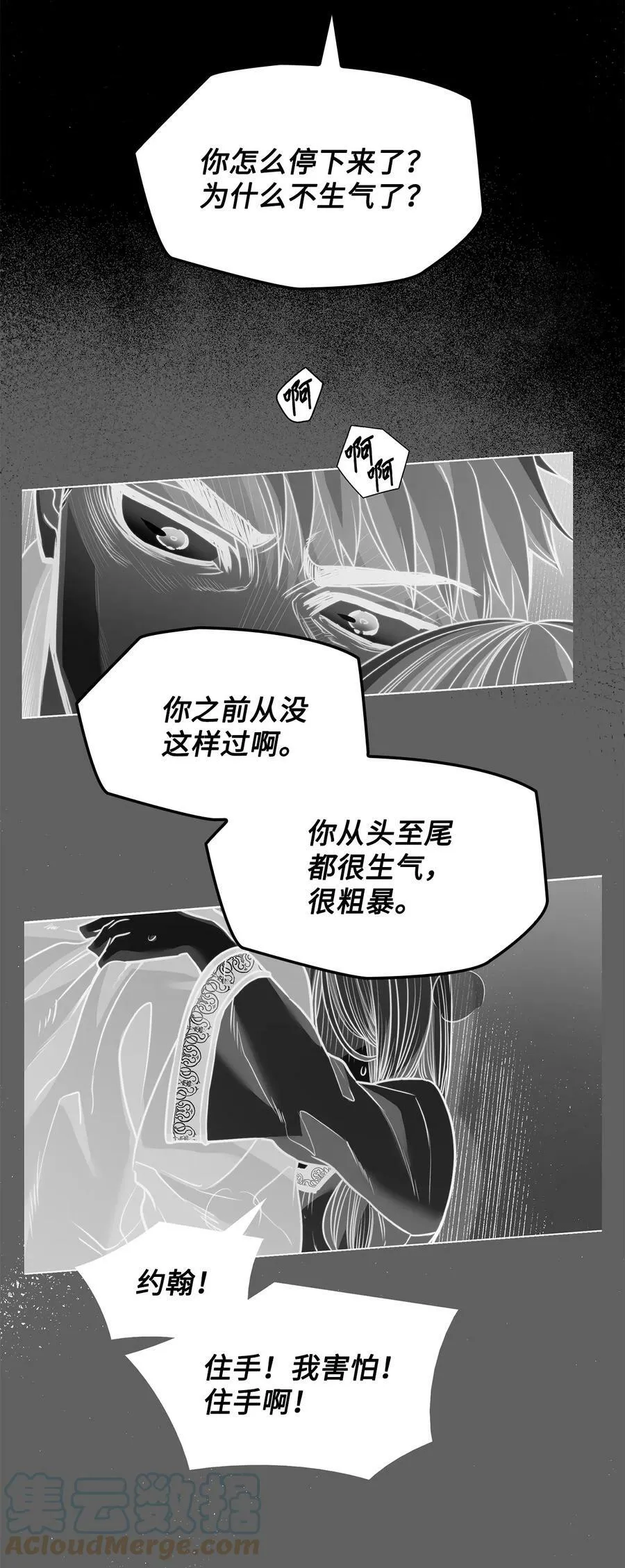 105 被妨碍的惩罚 第82页