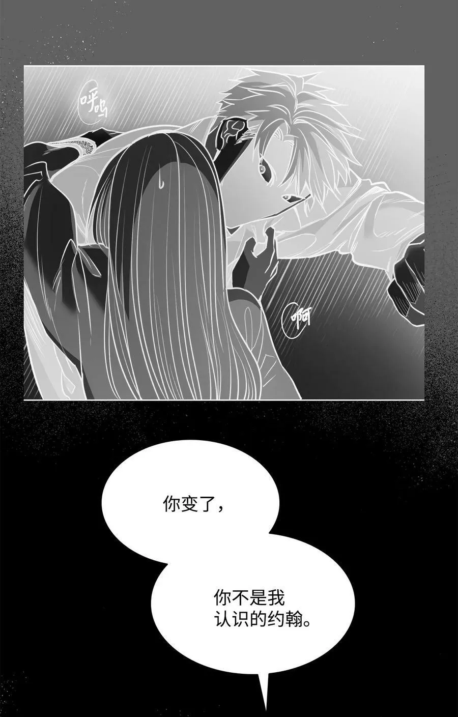 105 被妨碍的惩罚 第83页