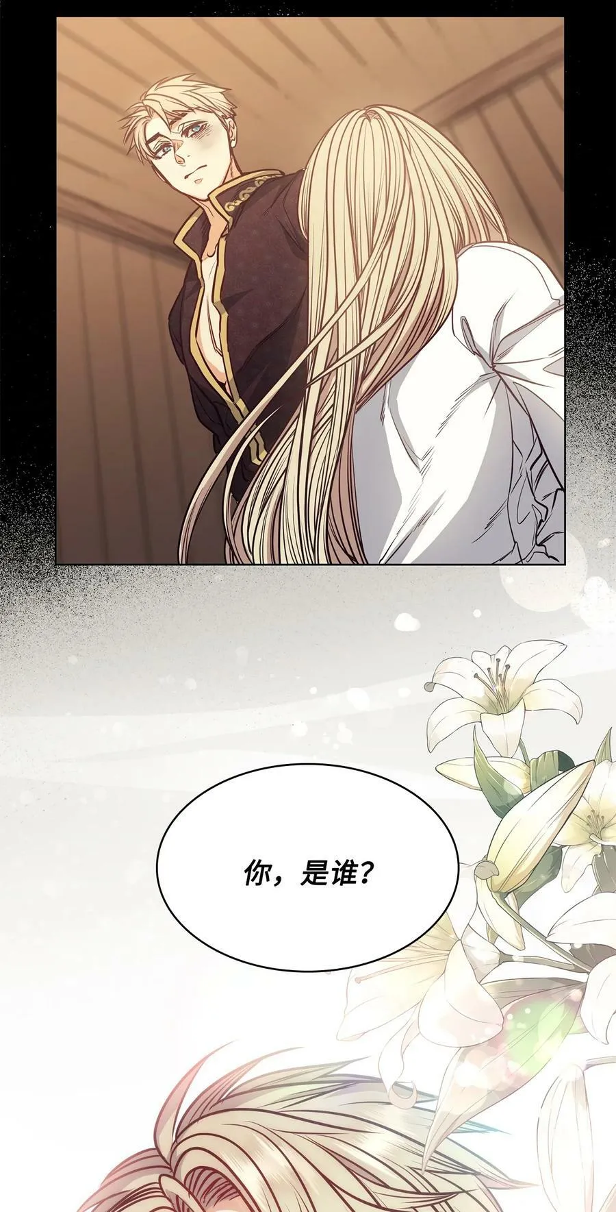 105 被妨碍的惩罚 第84页