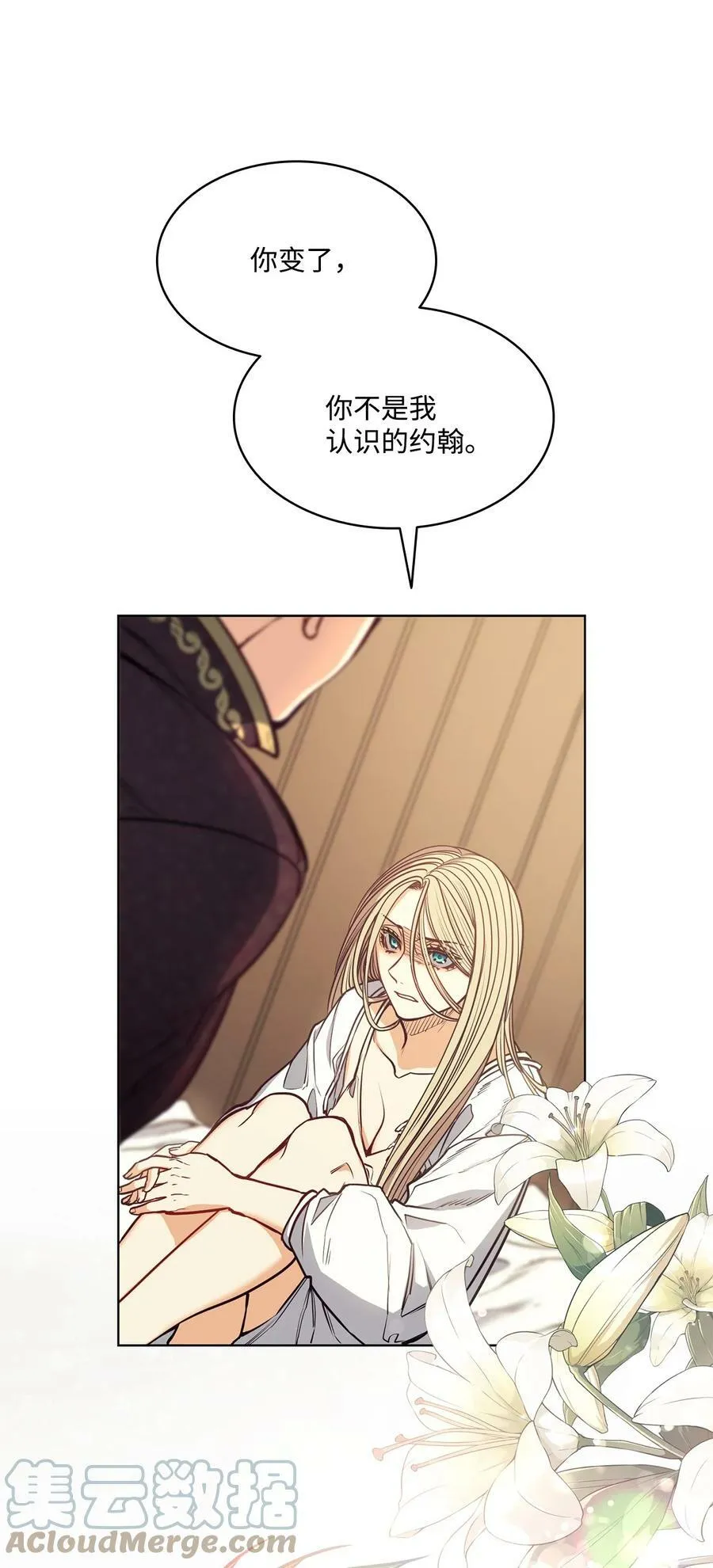 105 被妨碍的惩罚 第88页
