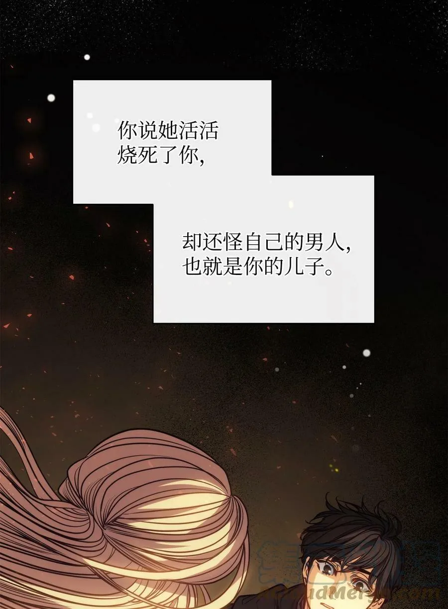 107 藏戒指的地方 第4页