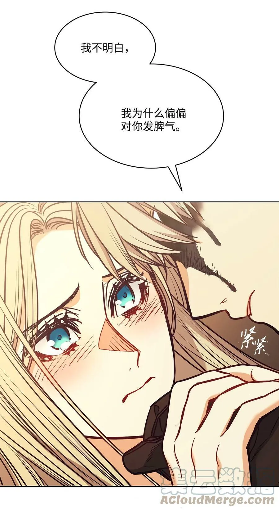 107 藏戒指的地方 第16页