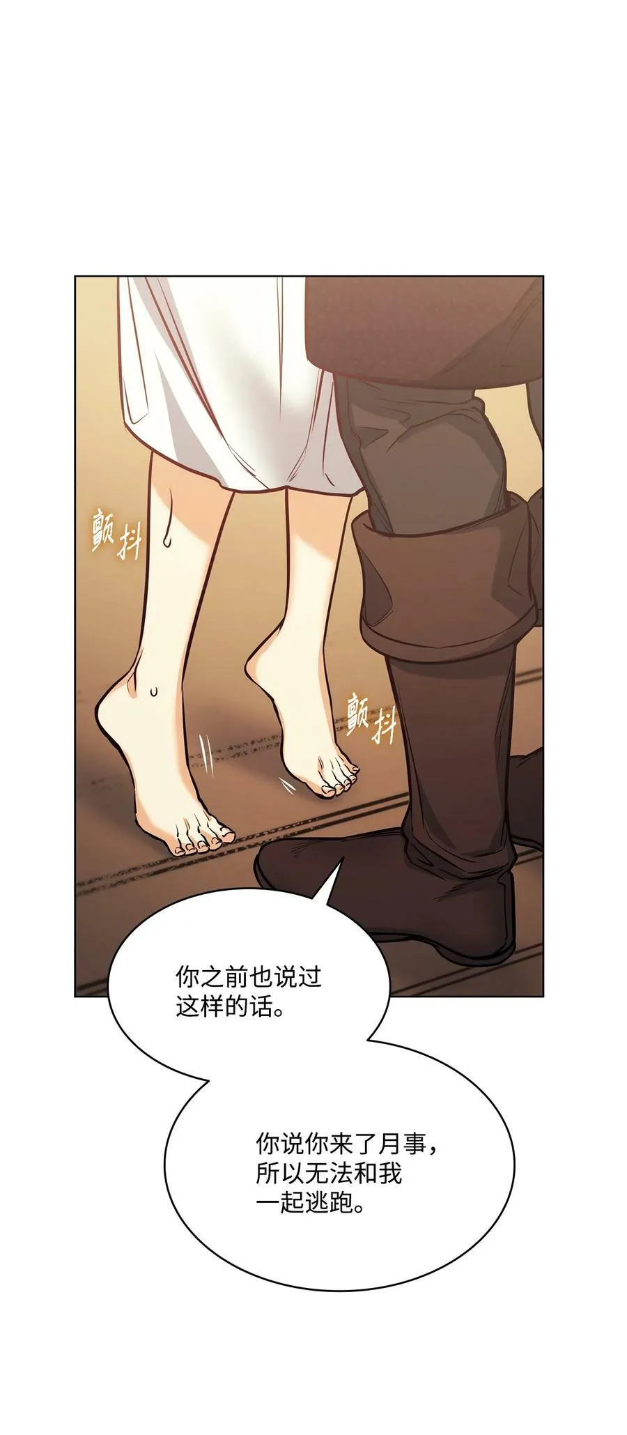 107 藏戒指的地方 第23页