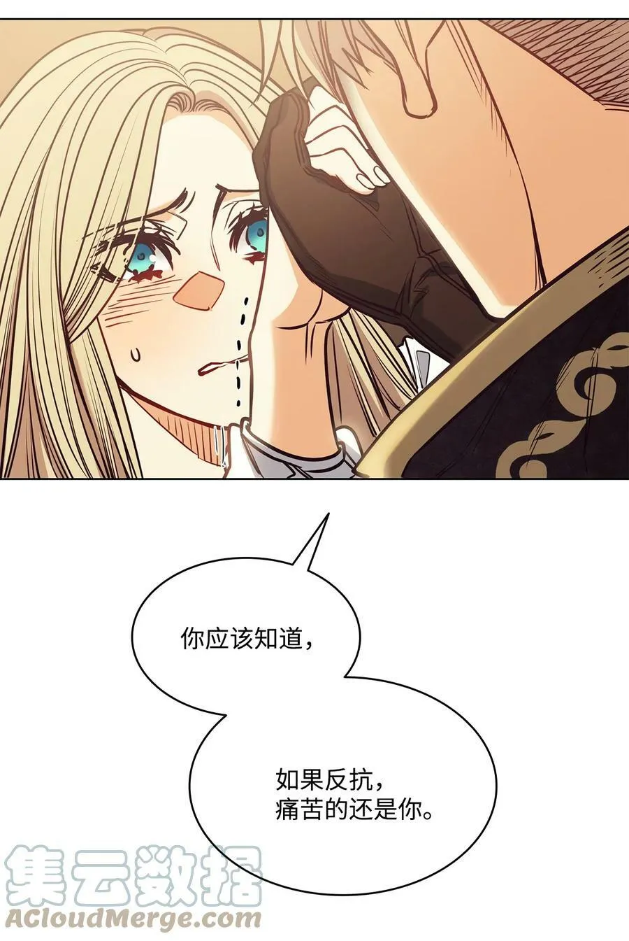 107 藏戒指的地方 第25页