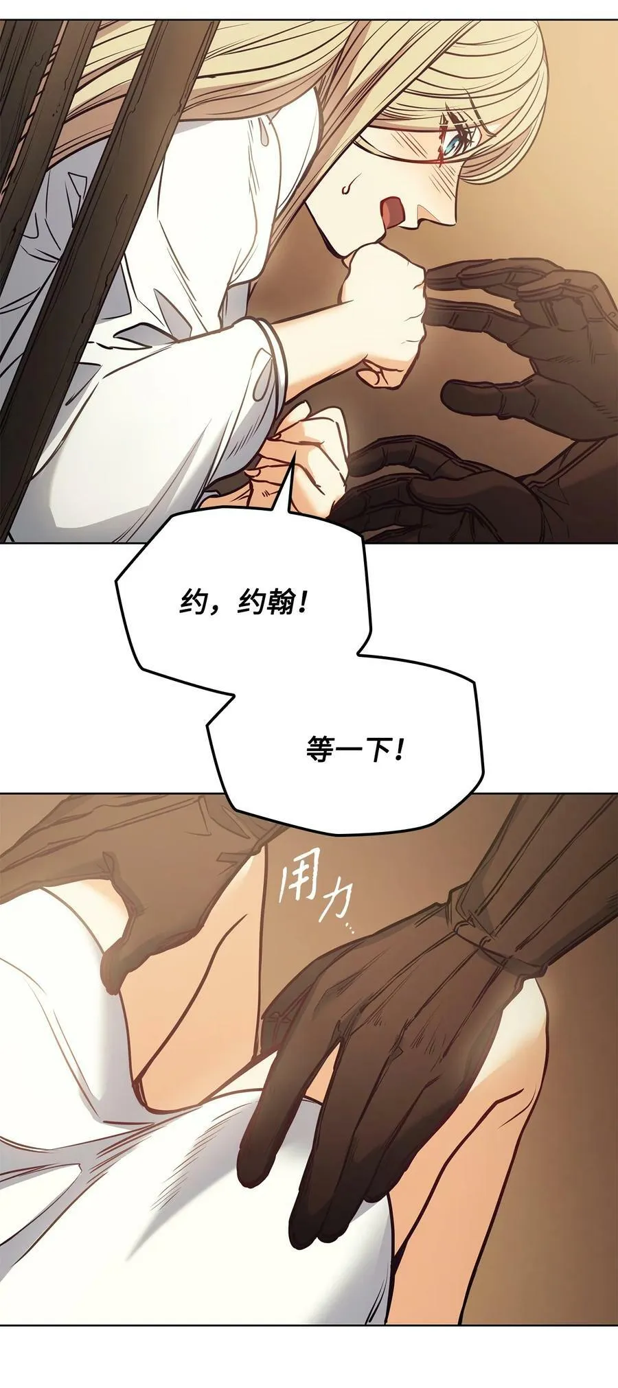 107 藏戒指的地方 第27页