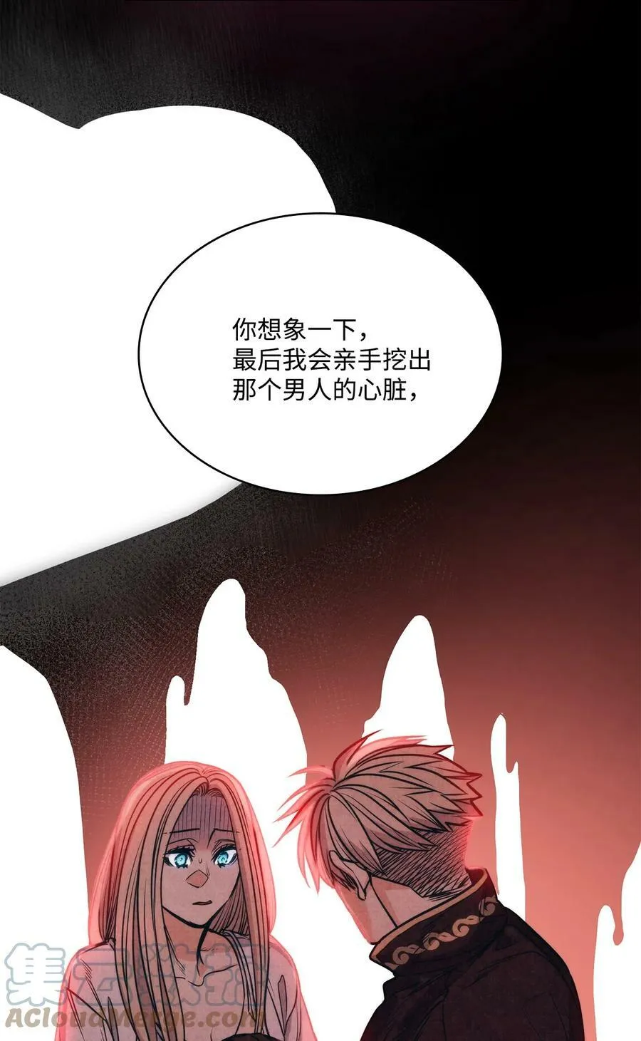 107 藏戒指的地方 第43页
