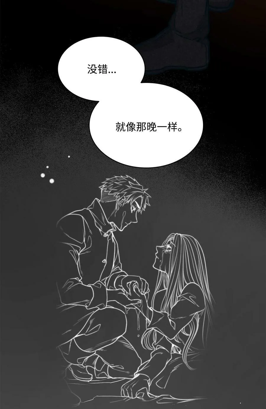 107 藏戒指的地方 第45页