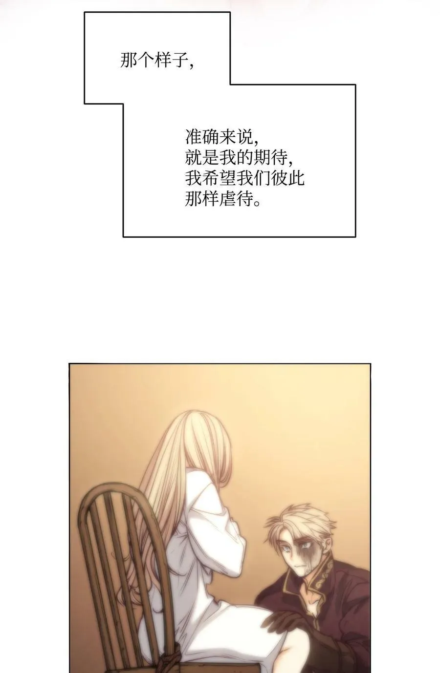 107 藏戒指的地方 第47页