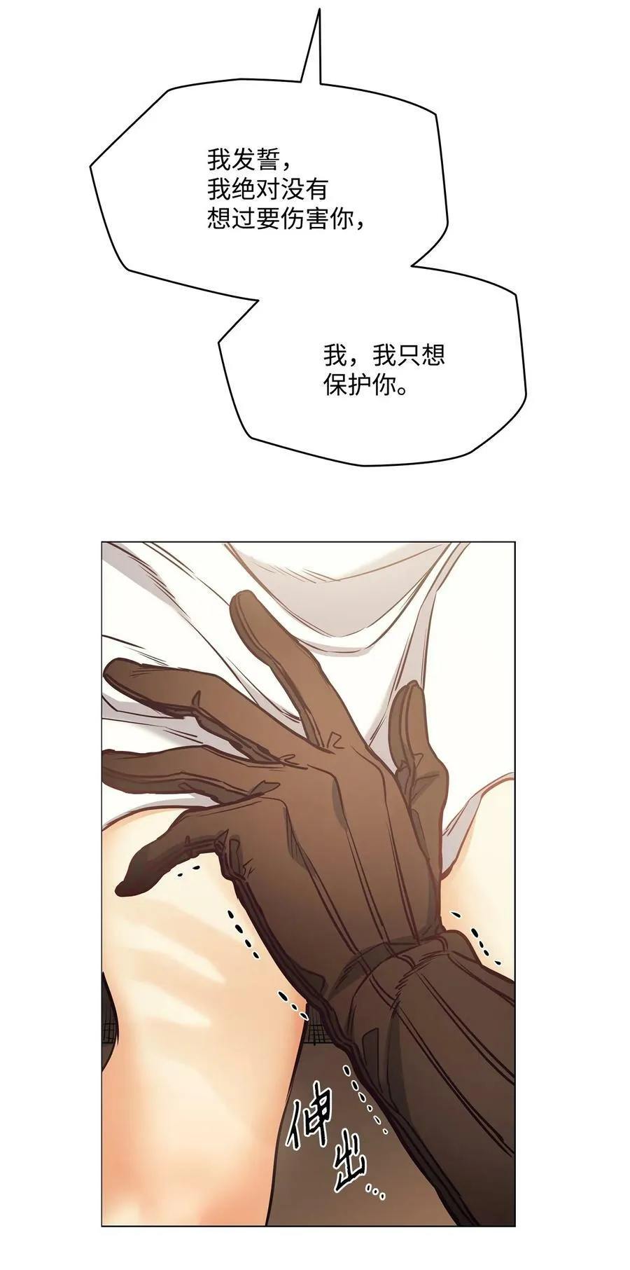 107 藏戒指的地方 第54页