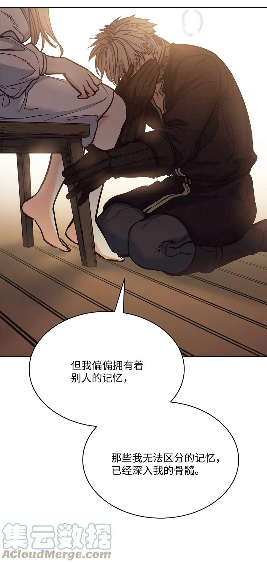 107 藏戒指的地方 第58页