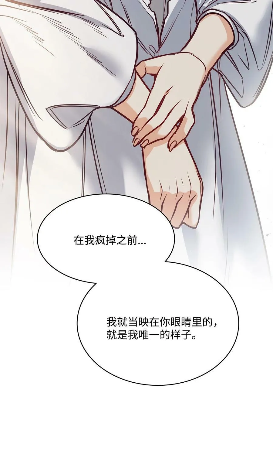 107 藏戒指的地方 第71页