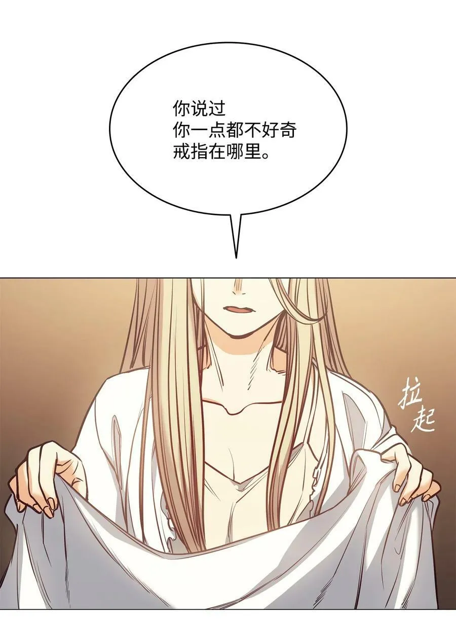 107 藏戒指的地方 第74页