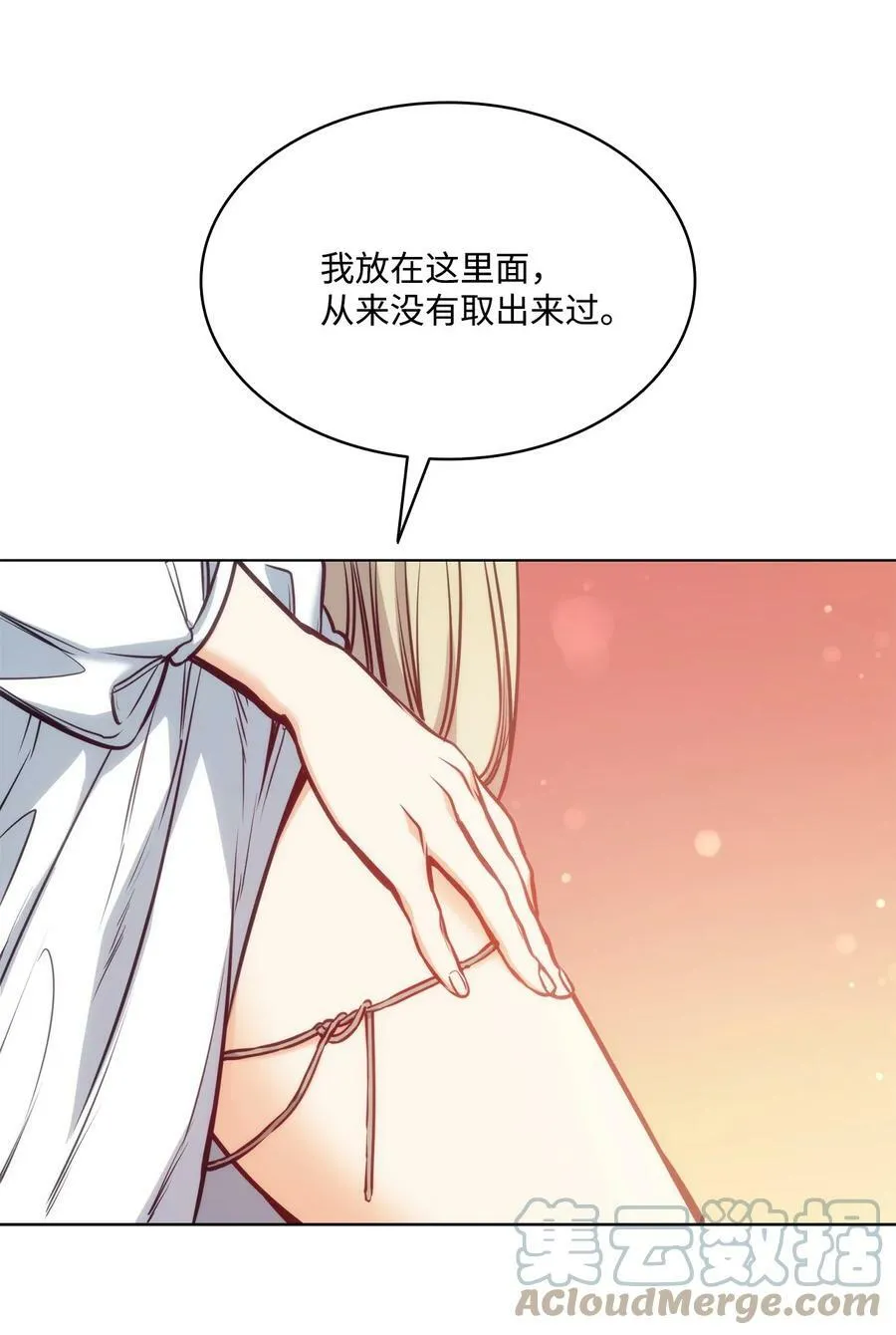 107 藏戒指的地方 第76页