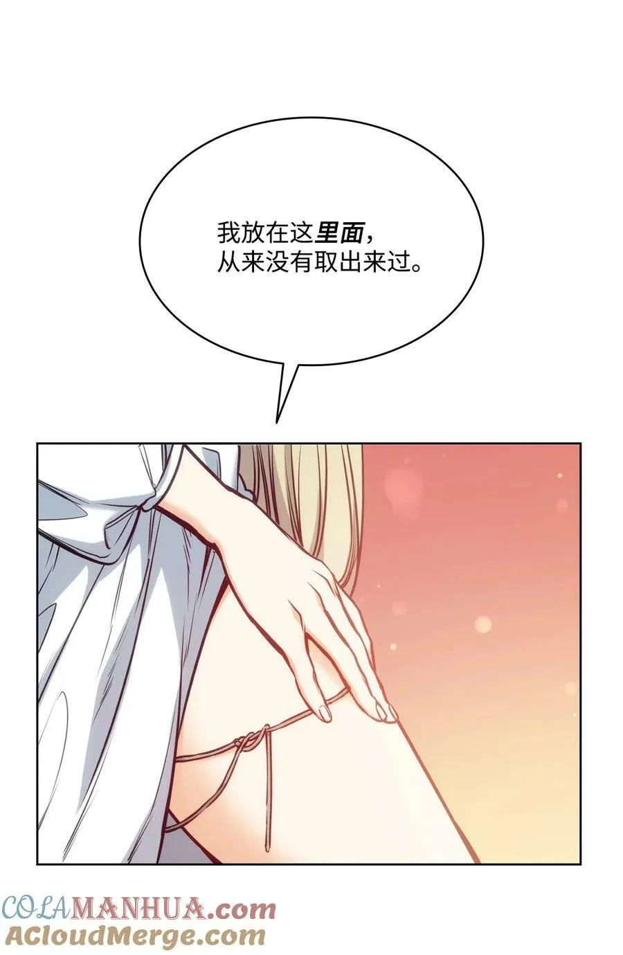 107 藏戒指的地方 第82页