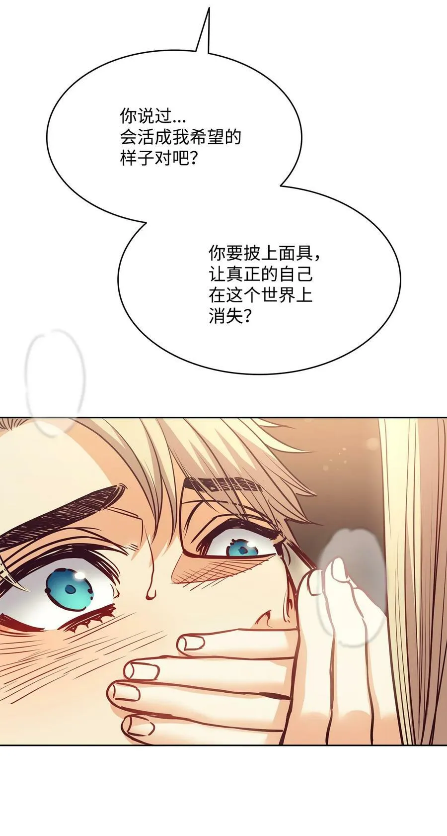 108 陌生又熟悉的面孔 第20页
