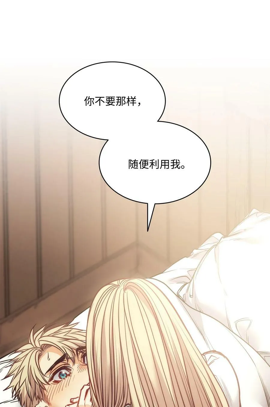 108 陌生又熟悉的面孔 第21页