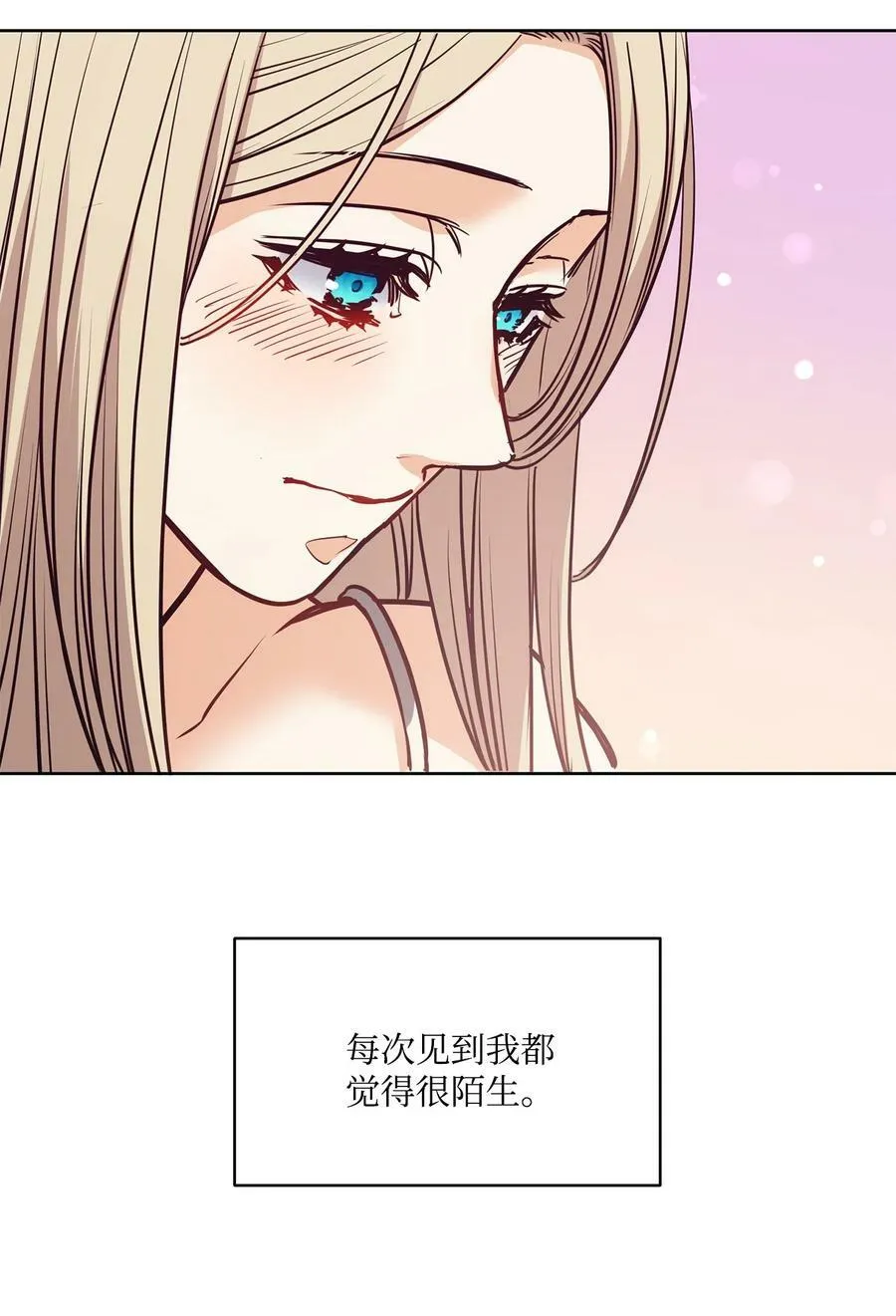 108 陌生又熟悉的面孔 第41页