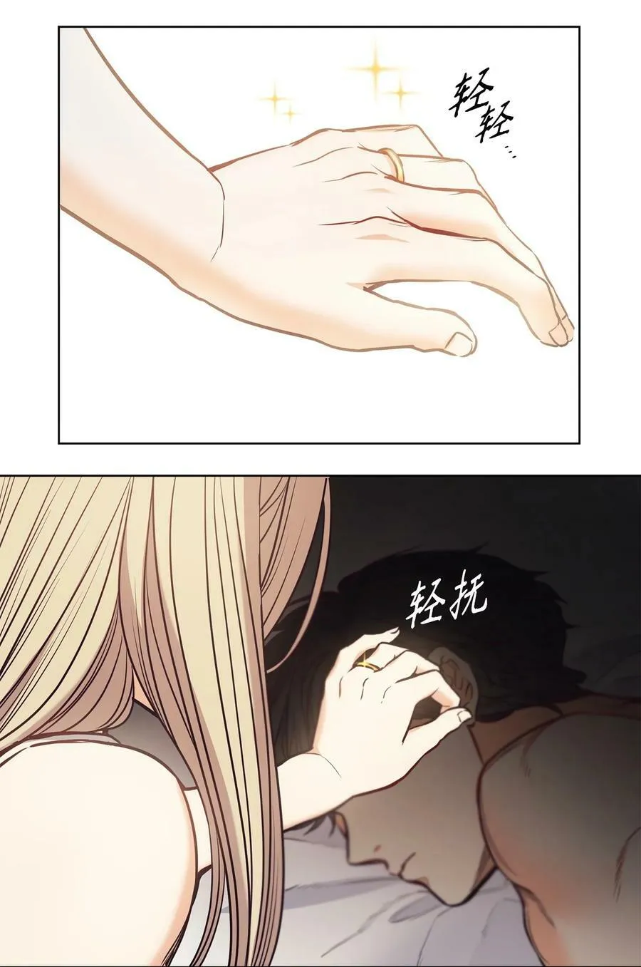108 陌生又熟悉的面孔 第42页
