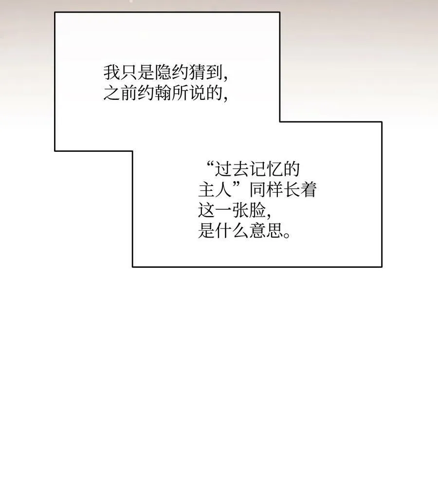 108 陌生又熟悉的面孔 第47页