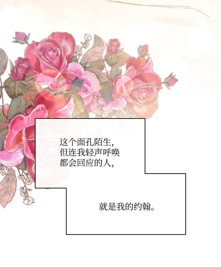 108 陌生又熟悉的面孔 第54页