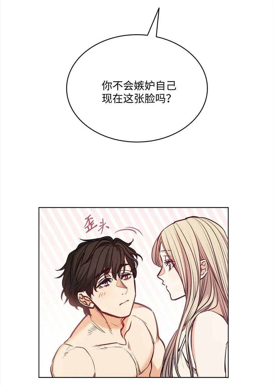 108 陌生又熟悉的面孔 第63页