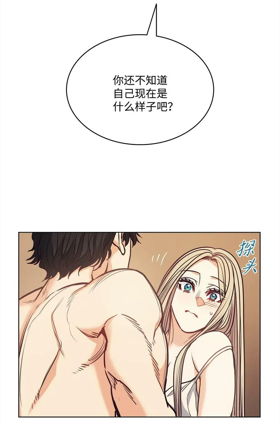 108 陌生又熟悉的面孔 第65页