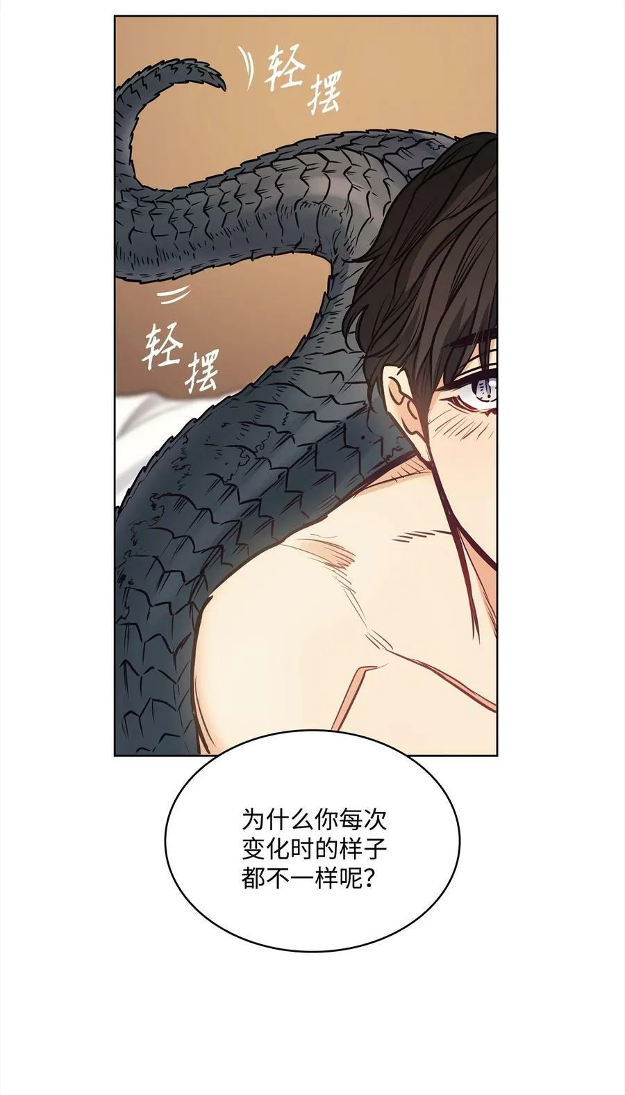 108 陌生又熟悉的面孔 第66页
