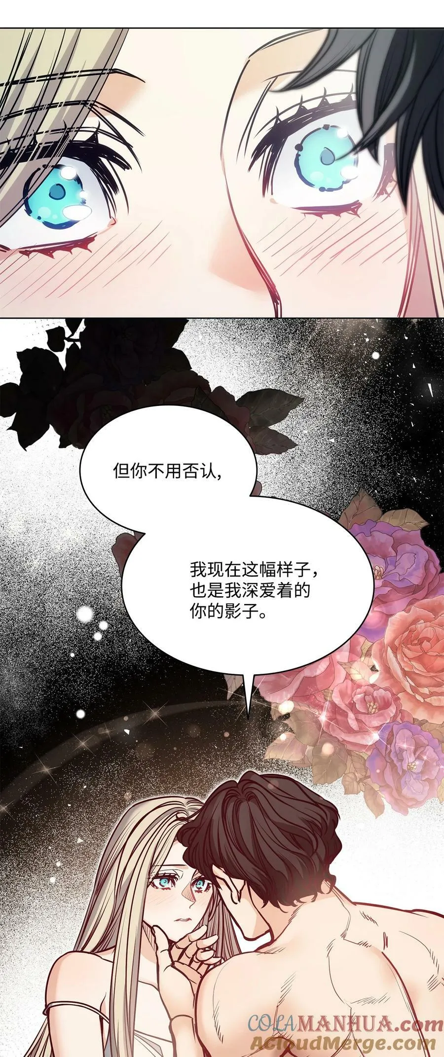 108 陌生又熟悉的面孔 第70页