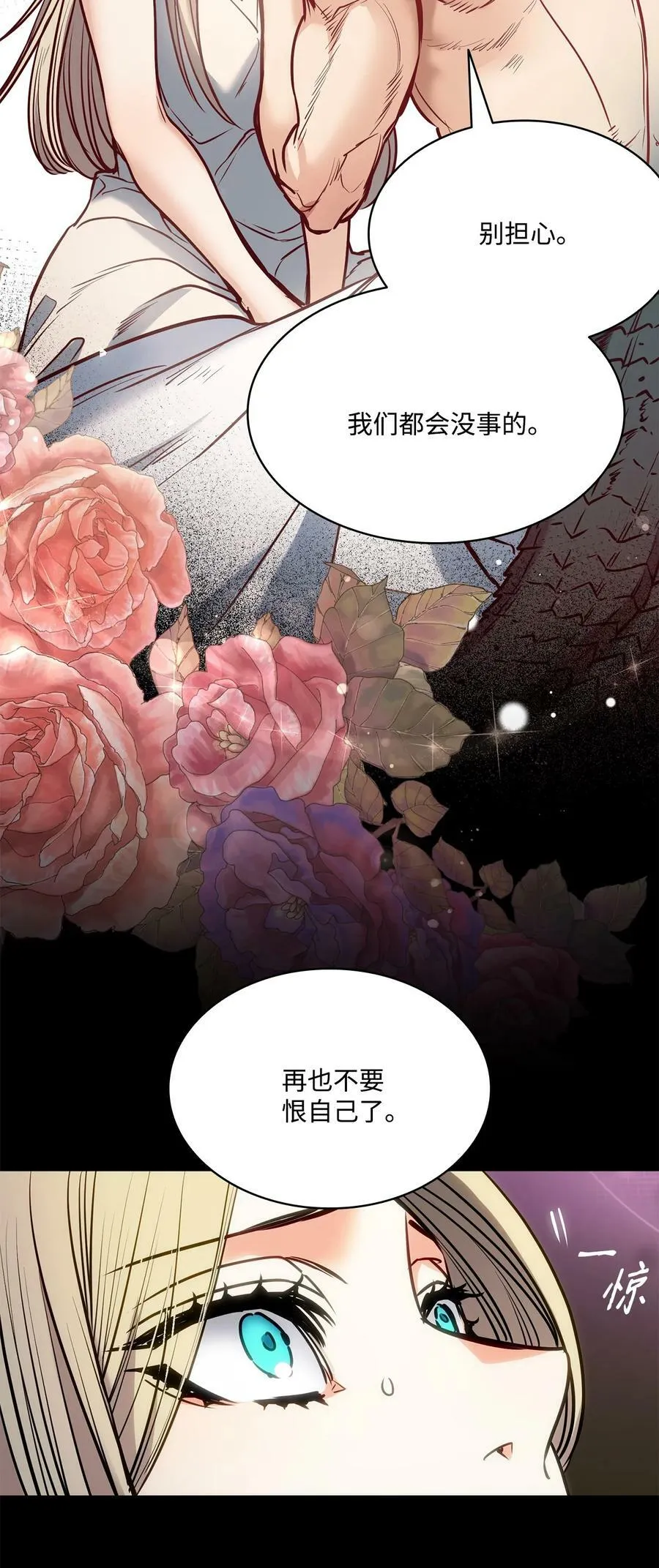 108 陌生又熟悉的面孔 第71页