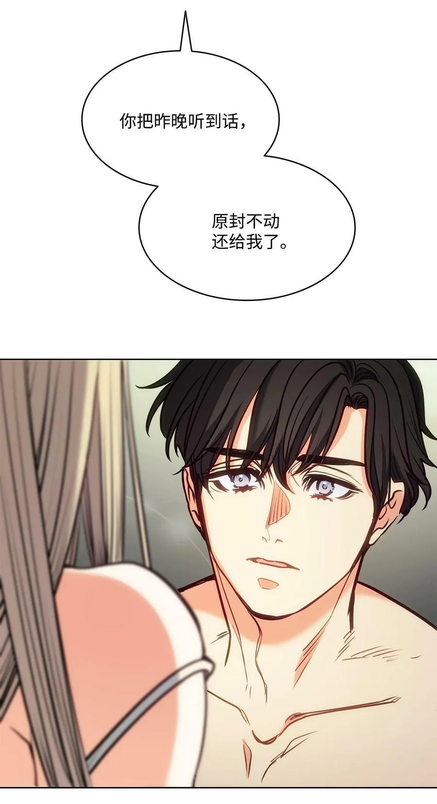 108 陌生又熟悉的面孔 第75页