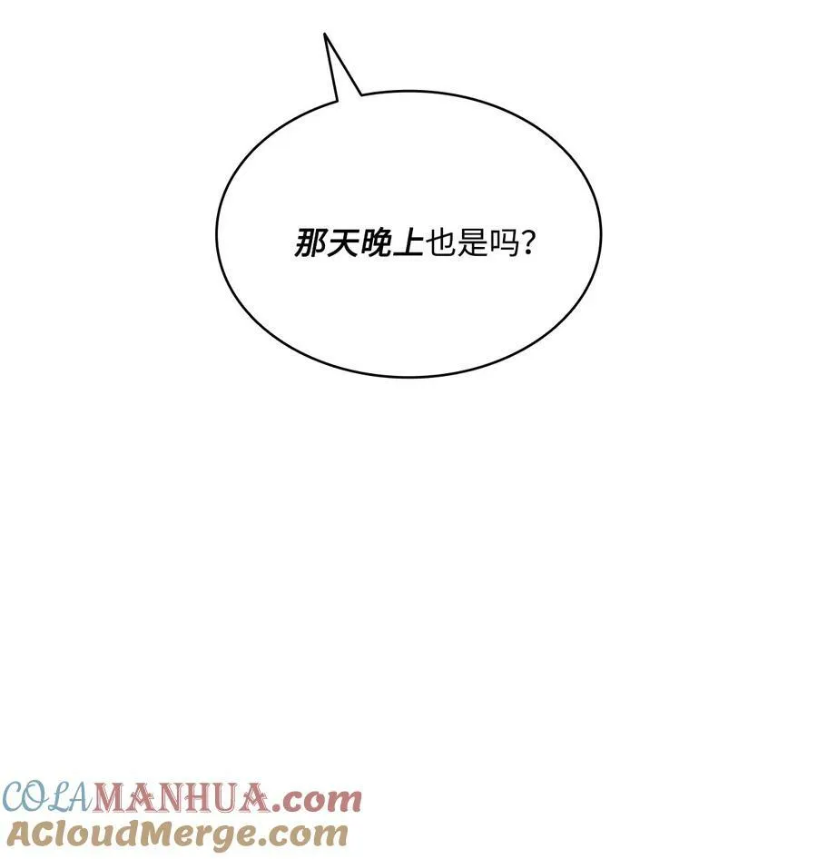 108 陌生又熟悉的面孔 第76页