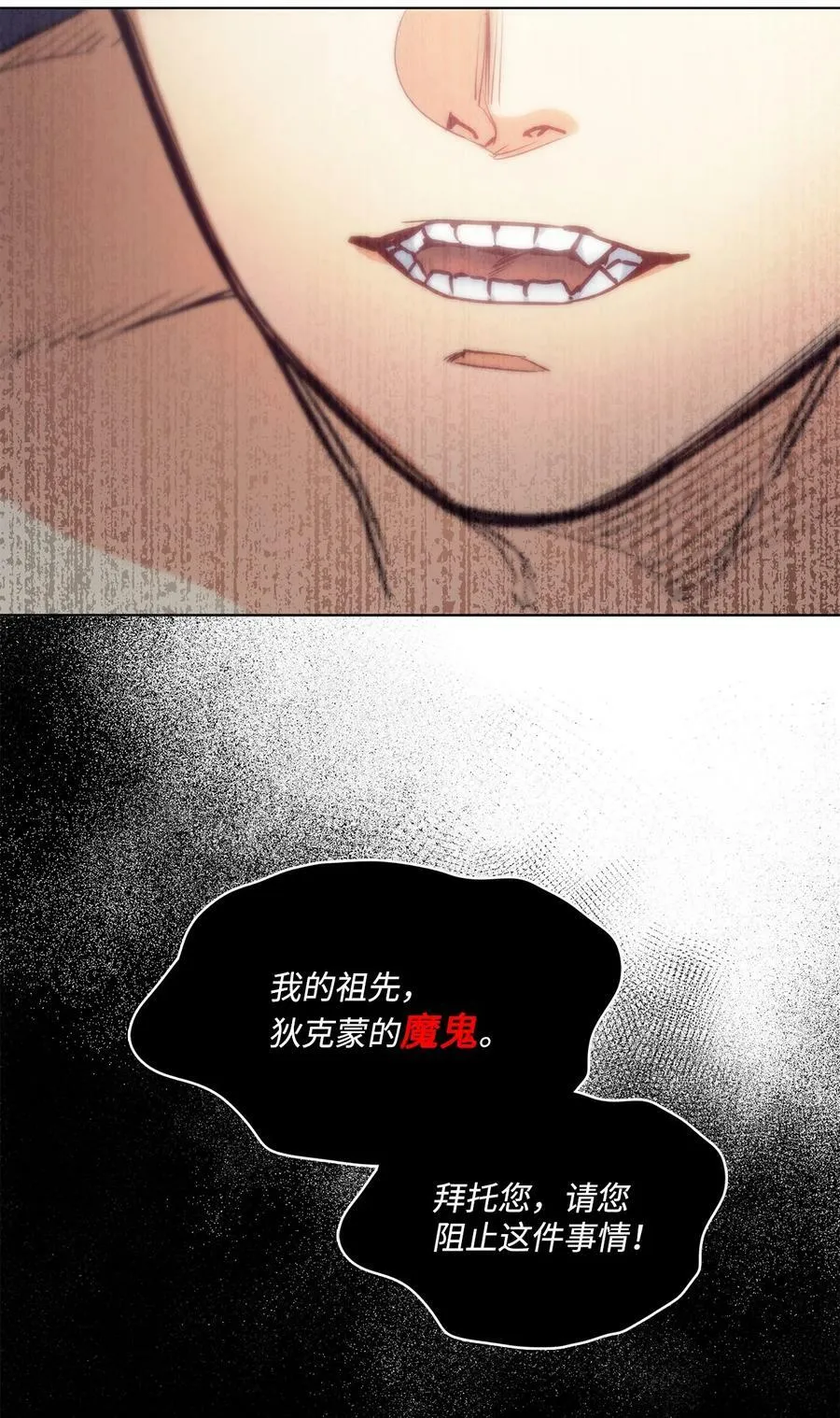 108 陌生又熟悉的面孔 第77页