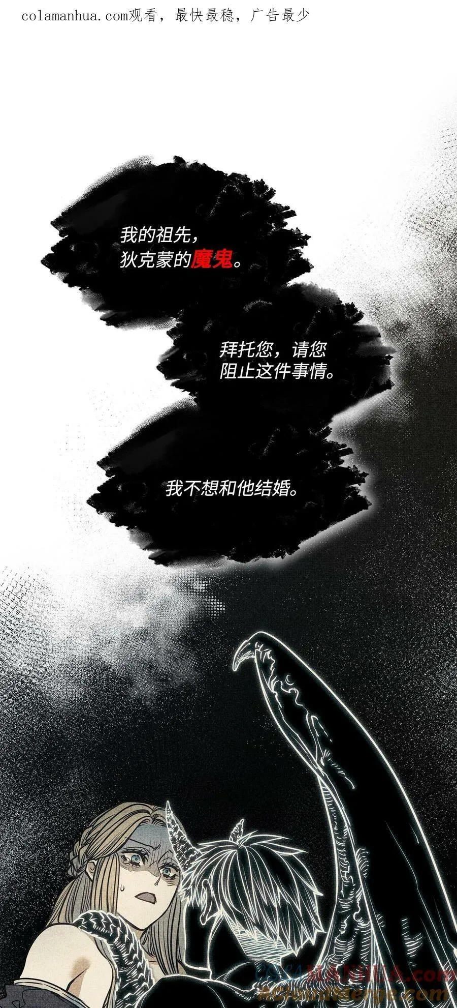 108 陌生又熟悉的面孔 第85页