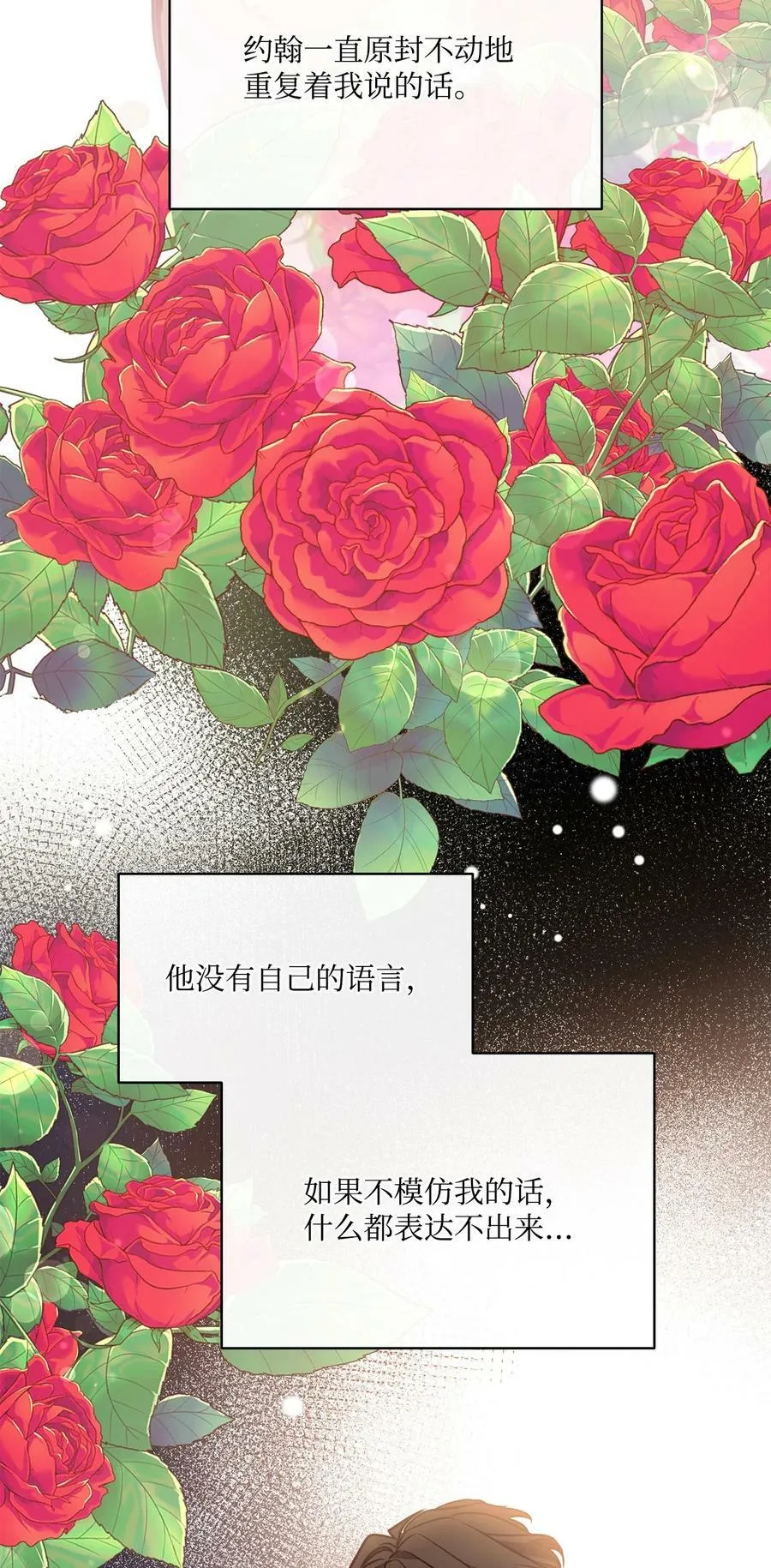 109 红灯区的醉生梦死 第5页