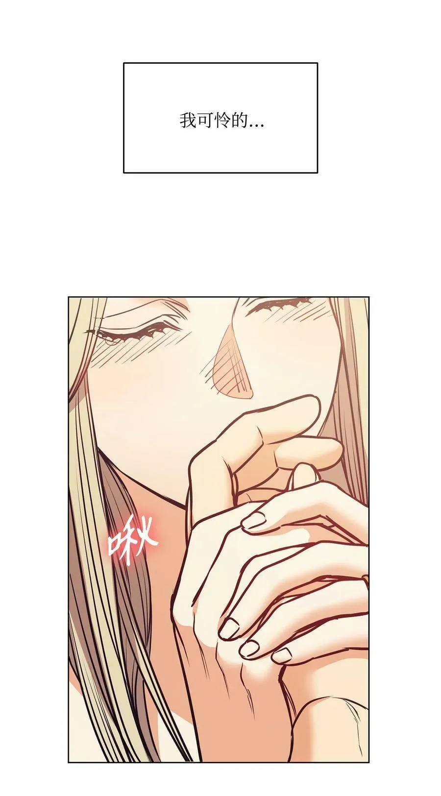 109 红灯区的醉生梦死 第12页
