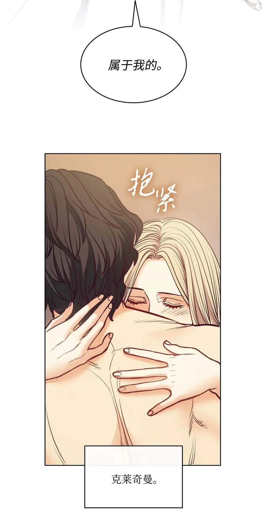 109 红灯区的醉生梦死 第17页