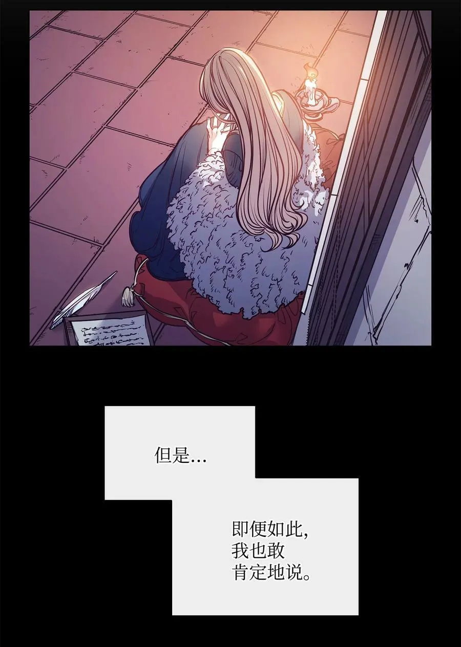 109 红灯区的醉生梦死 第24页