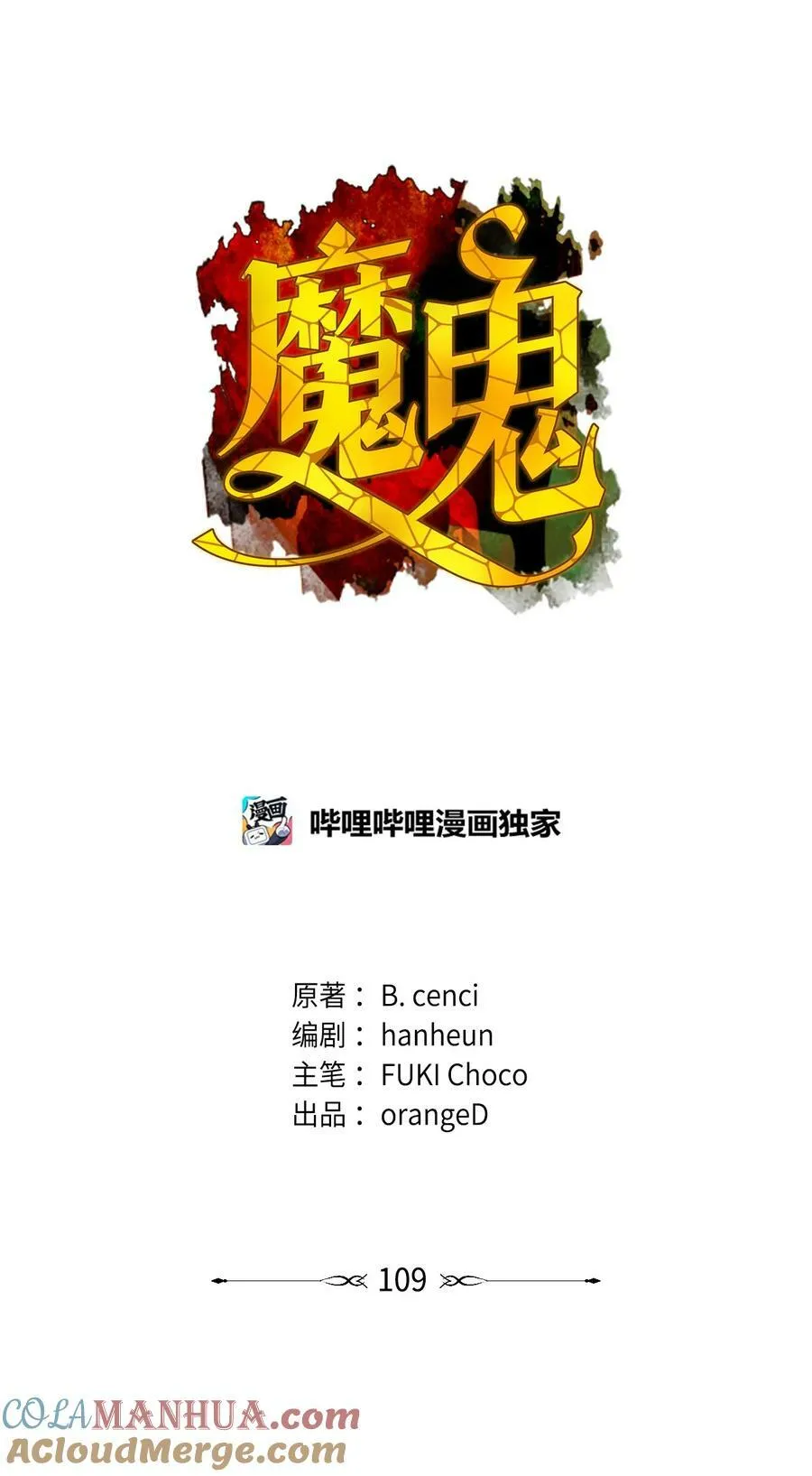 109 红灯区的醉生梦死 第34页