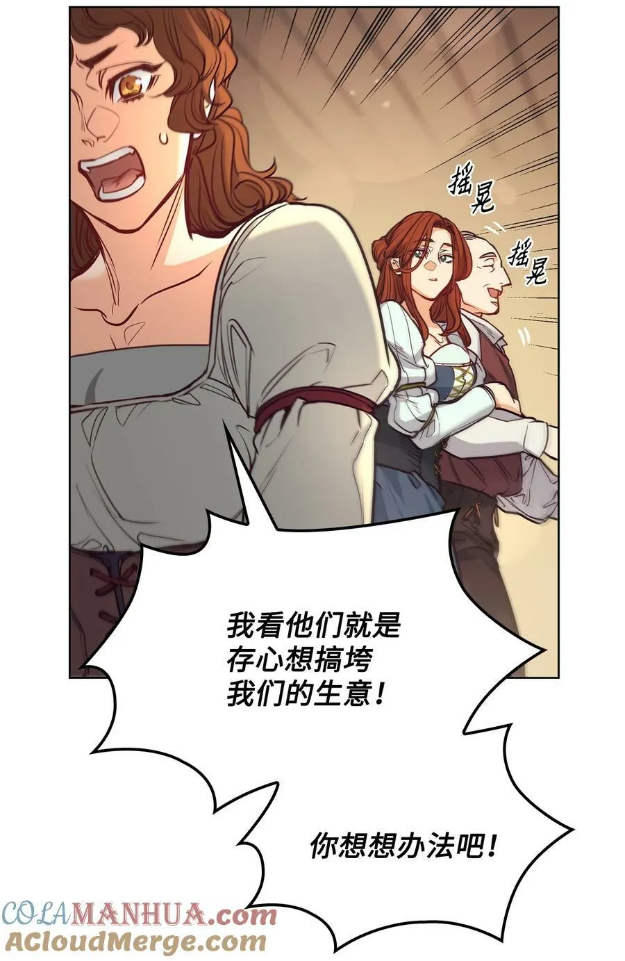 109 红灯区的醉生梦死 第37页