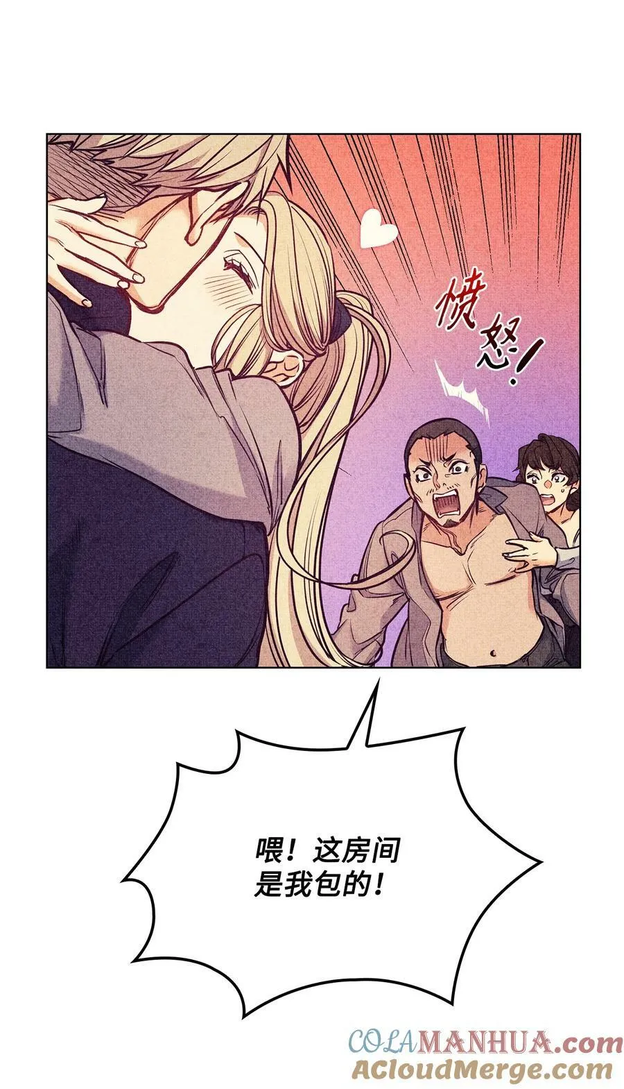 109 红灯区的醉生梦死 第46页