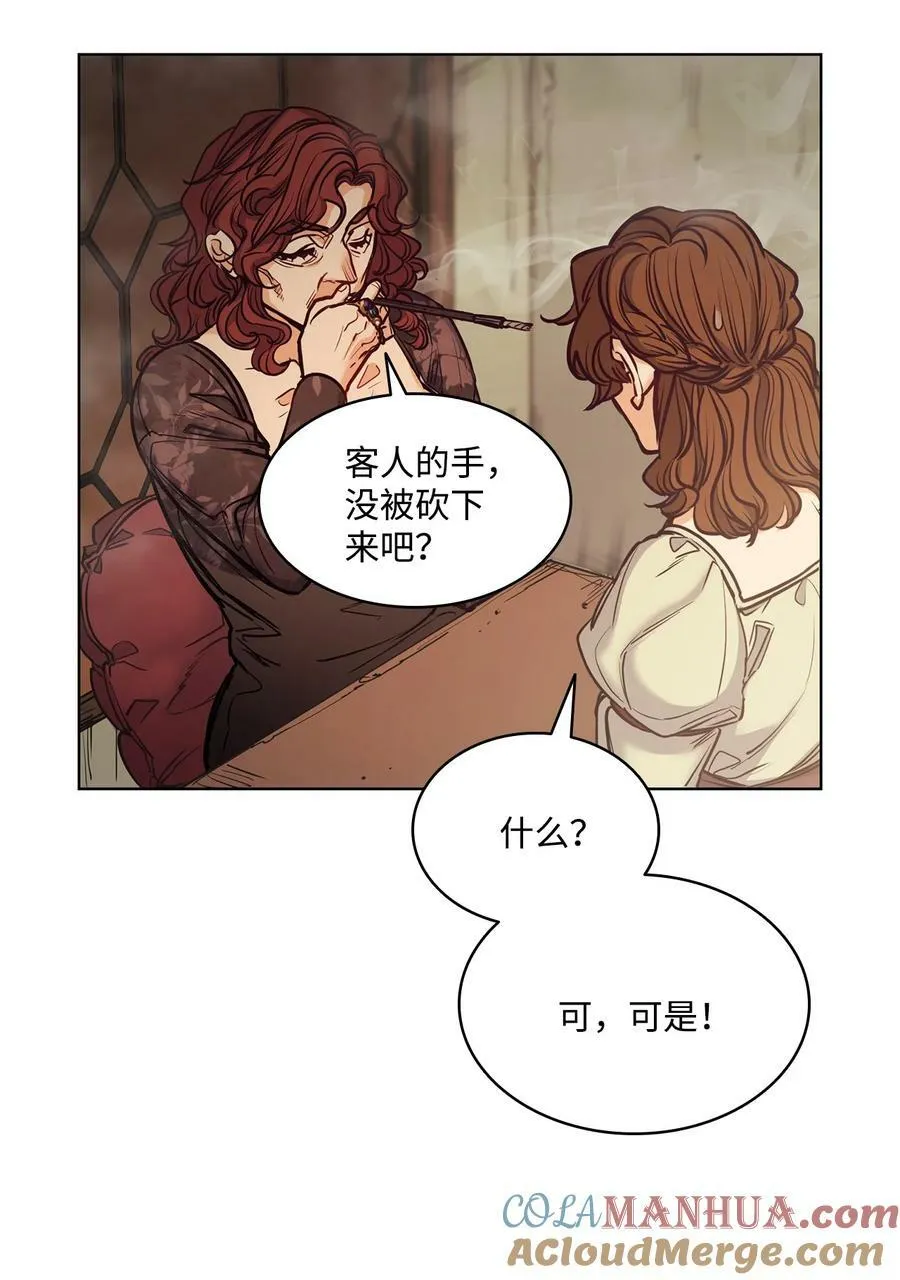 109 红灯区的醉生梦死 第52页