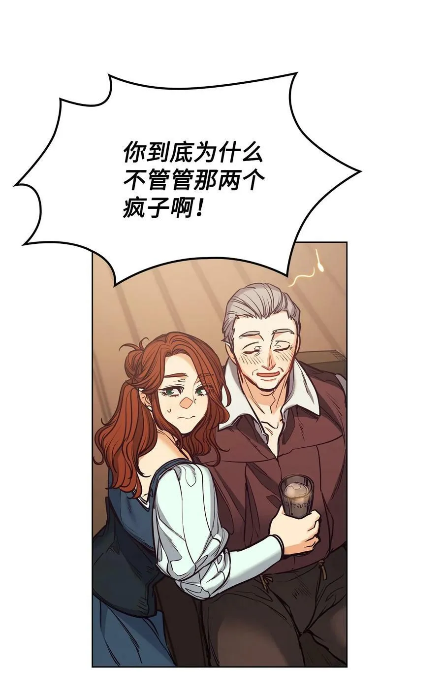 109 红灯区的醉生梦死 第53页