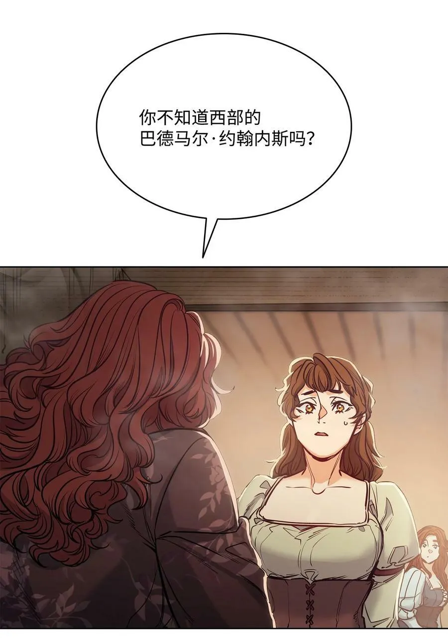 109 红灯区的醉生梦死 第54页
