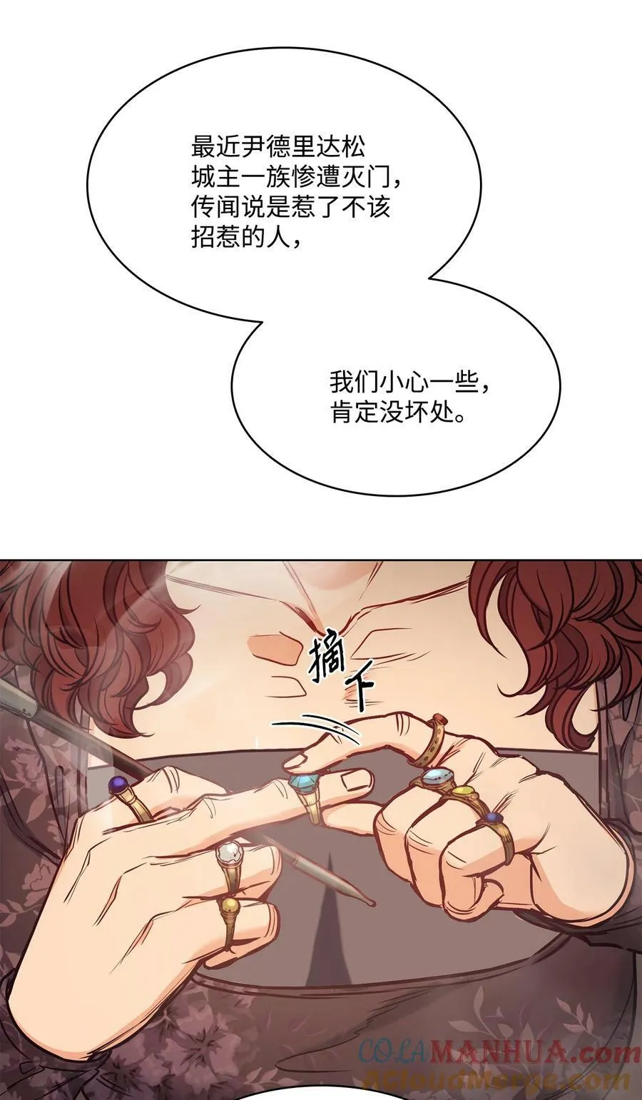 109 红灯区的醉生梦死 第58页