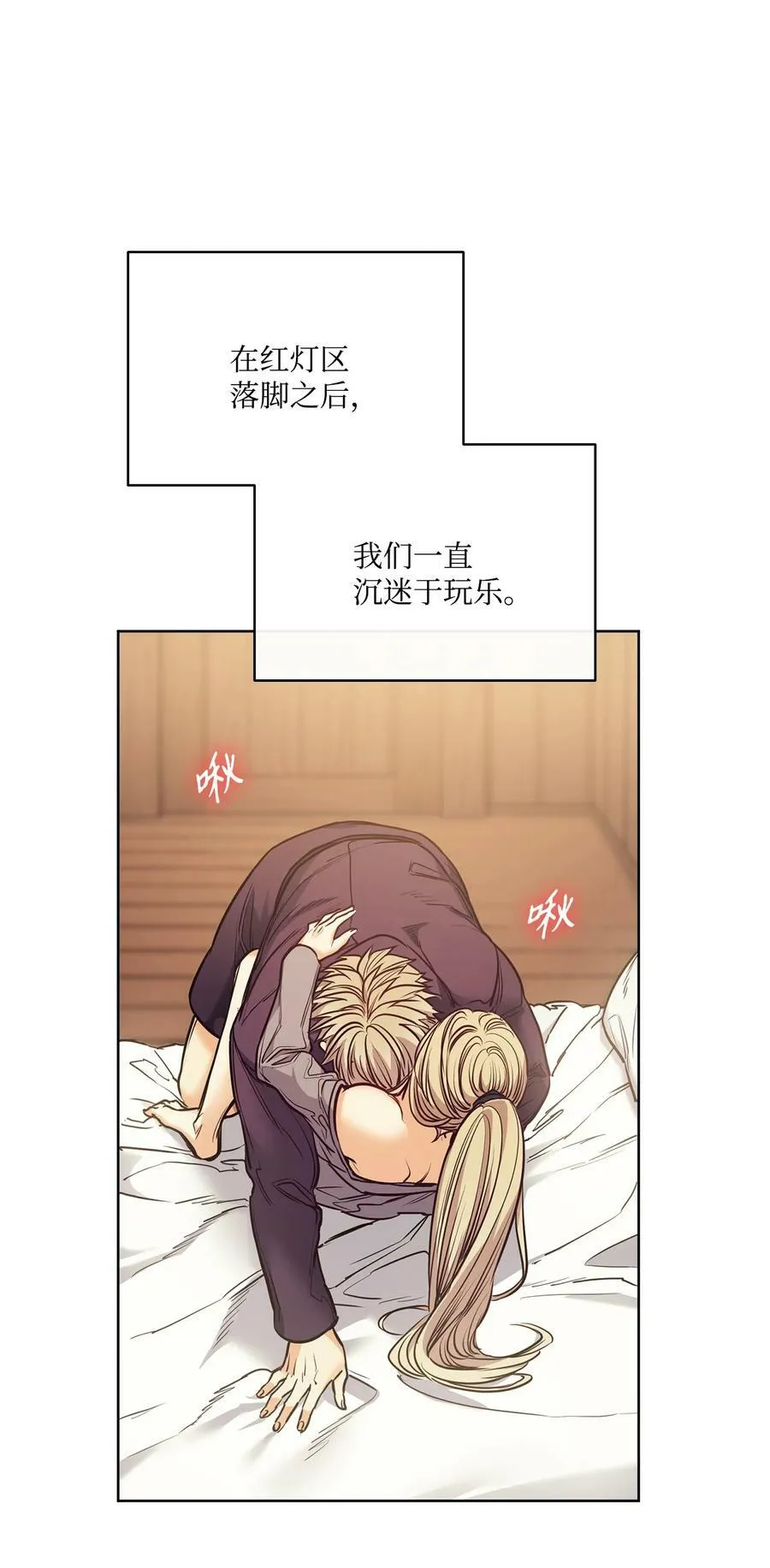 109 红灯区的醉生梦死 第65页