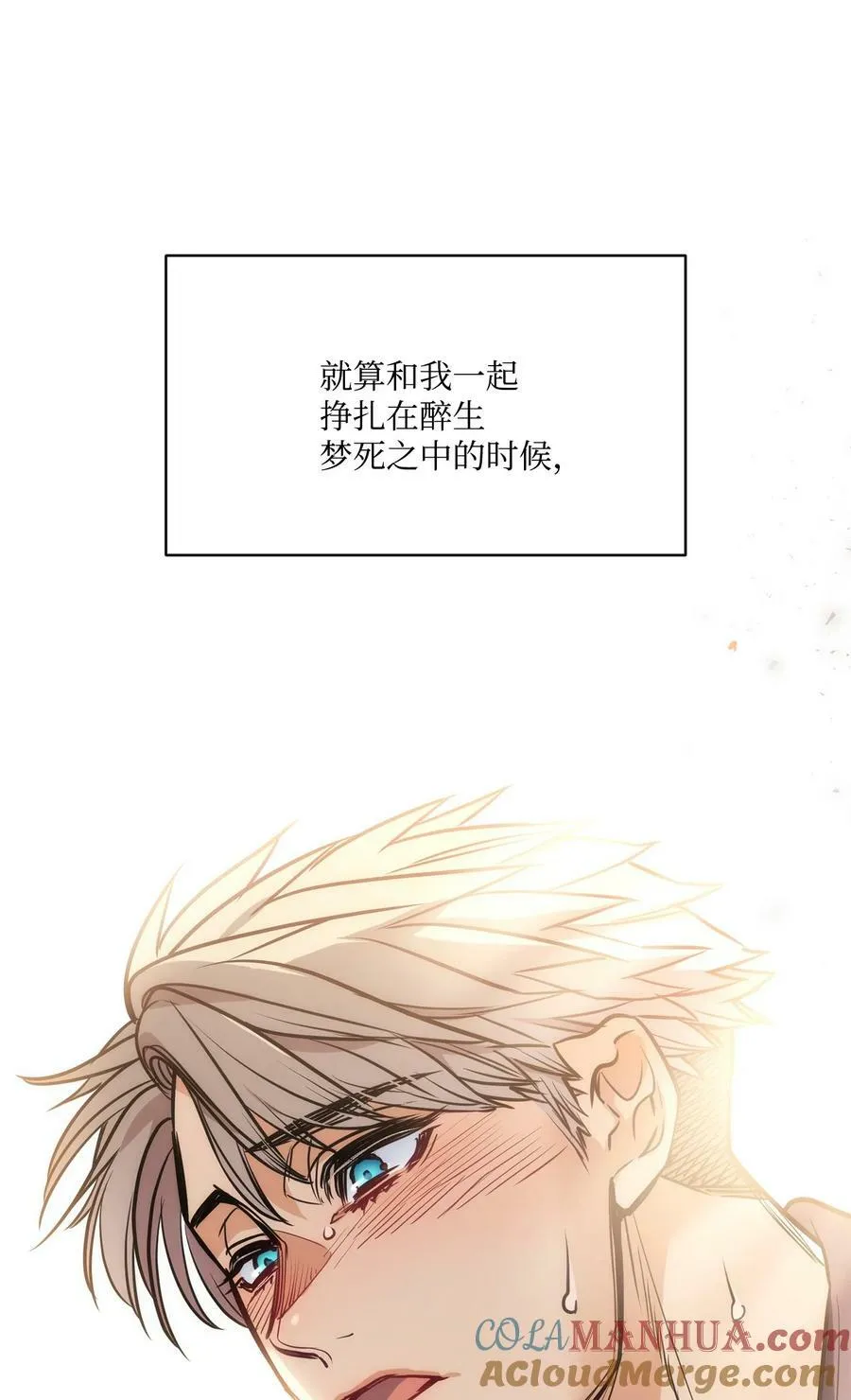 109 红灯区的醉生梦死 第67页