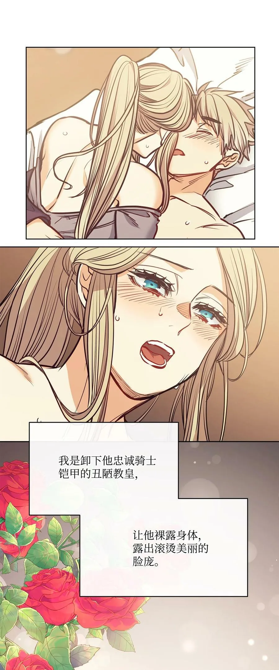 109 红灯区的醉生梦死 第69页