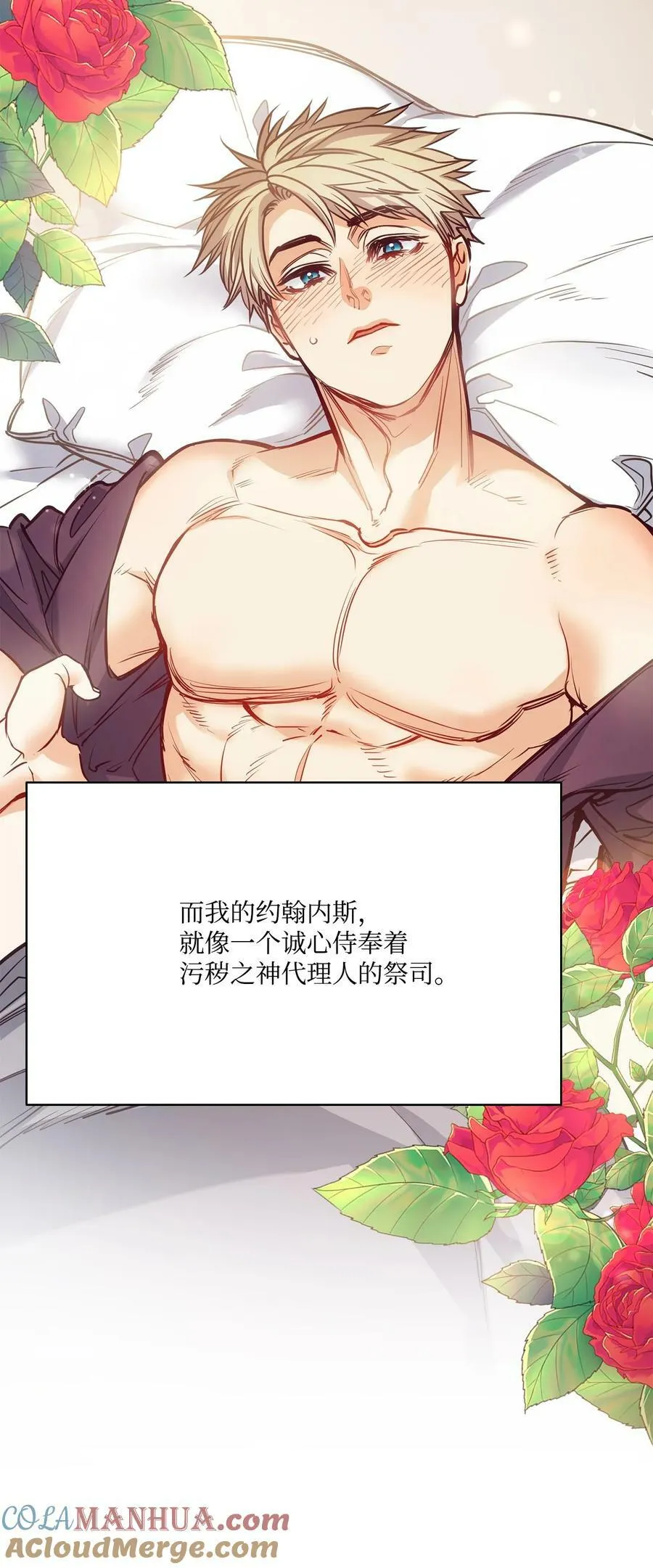 109 红灯区的醉生梦死 第70页