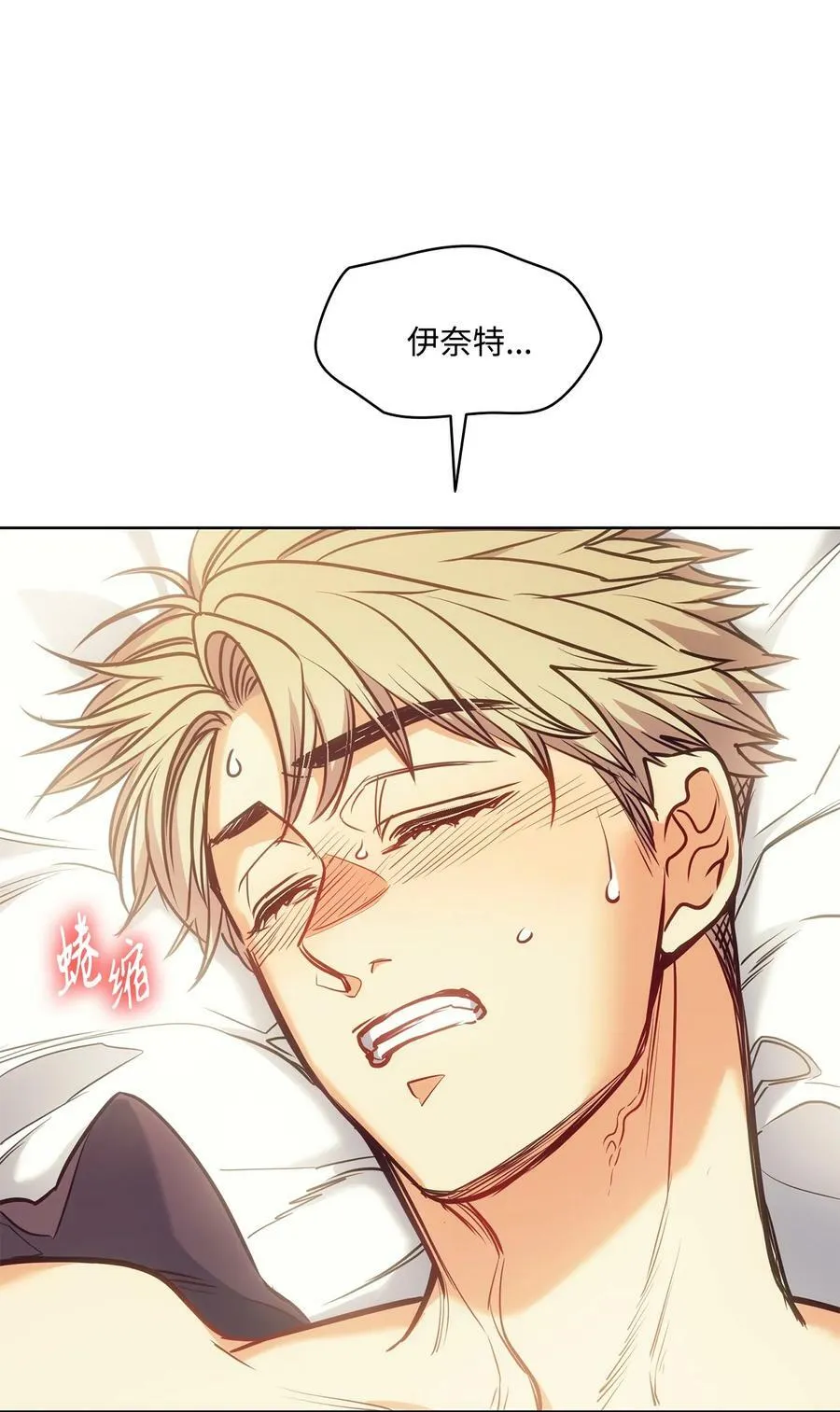 109 红灯区的醉生梦死 第71页